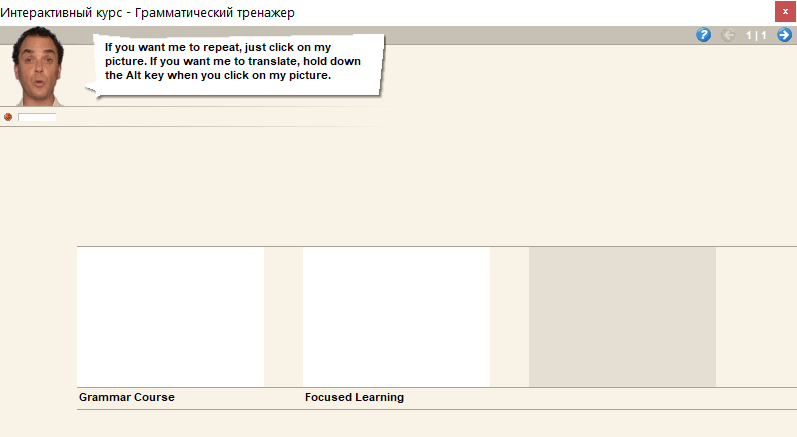Интерактивный курс английского. Грамматический тре_0.png